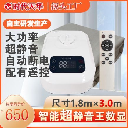 智能數顯超靜音王套裝1.8m*3m